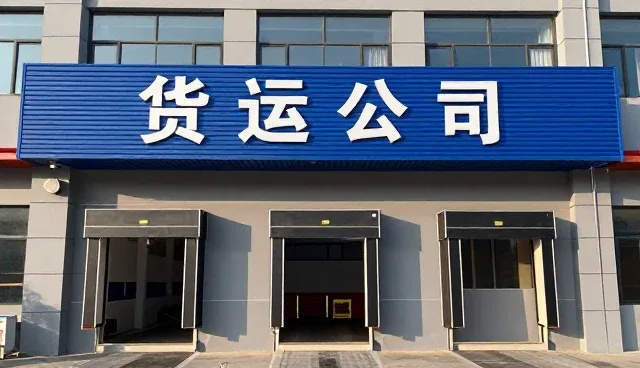 装卸搬运设备性能优化与适用场景分析